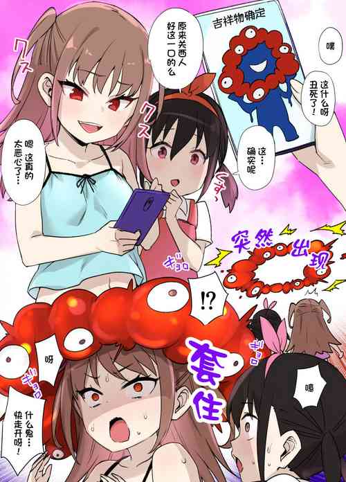 Download Banpaku Shoujo no Tsukurikata