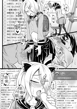 Page 135 of Chicchai noni Bitch na Mesu ga Sukinan desho