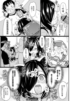 Page 160 of Chicchai noni Bitch na Mesu ga Sukinan desho