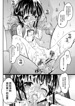 Page 205 of Chicchai noni Bitch na Mesu ga Sukinan desho