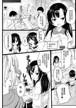 Page 63 of Chicchai noni Bitch na Mesu ga Sukinan desho