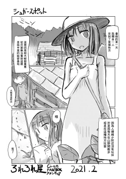 Page 1 of 2-gatsu Tanpen) Shoujo no Hitori Asobi) Omochikaeri Pack