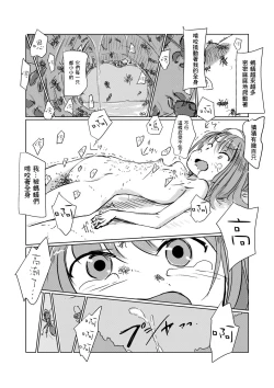 Page 6 of 2-gatsu Tanpen) Shoujo no Hitori Asobi) Omochikaeri Pack