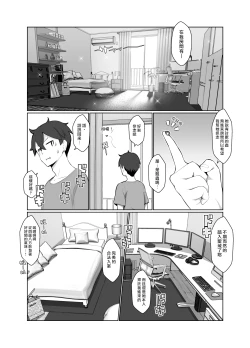 Page 16 of Onee-san wa Nama Haishin ga Osuki | 喜歡實況直播的大姊姊