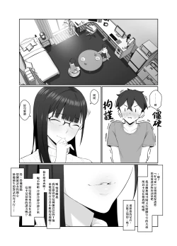 Page 18 of Onee-san wa Nama Haishin ga Osuki | 喜歡實況直播的大姊姊