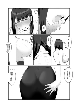 Page 24 of Onee-san wa Nama Haishin ga Osuki | 喜歡實況直播的大姊姊