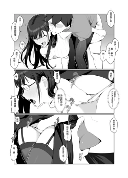 Page 27 of Onee-san wa Nama Haishin ga Osuki | 喜歡實況直播的大姊姊