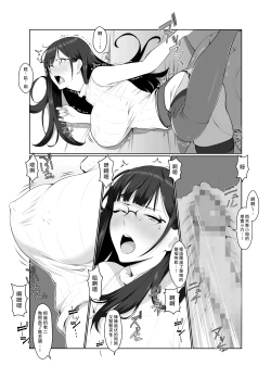 Page 35 of Onee-san wa Nama Haishin ga Osuki | 喜歡實況直播的大姊姊