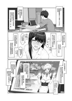 Page 54 of Onee-san wa Nama Haishin ga Osuki | 喜歡實況直播的大姊姊