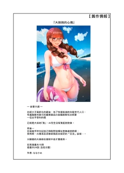 Page 75 of Onee-san wa Nama Haishin ga Osuki | 喜歡實況直播的大姊姊