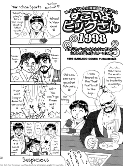Page 31 of The Yuri & Friends '98