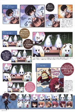 Page 133 of Game Artbook - グリザイアの果実 ビジュアルファンブック