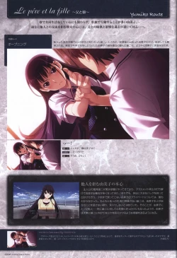 Page 51 of Game Artbook - グリザイアの果実 ビジュアルファンブック