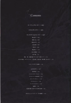 Page 5 of Game Artbook - グリザイアの果実 ビジュアルファンブック