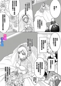 Page 17 of Akuyaku Reijou wa Gouman Hakushaku ni Kusshinai Gisou Kekkon de Chouai nante Ariemasen! Episode. 1 | 恶役千金不愿屈服于傲慢伯爵 假结婚怎么可能还被宠爱! Episode. 1