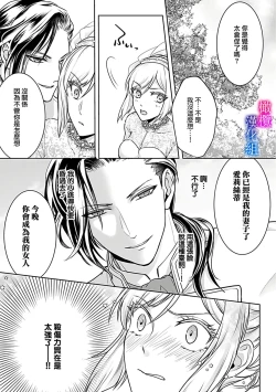 Page 21 of Akuyaku Reijou wa Gouman Hakushaku ni Kusshinai Gisou Kekkon de Chouai nante Ariemasen! Episode. 1 | 恶役千金不愿屈服于傲慢伯爵 假结婚怎么可能还被宠爱! Episode. 1