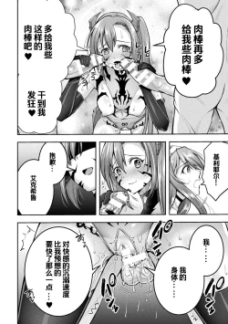 Page 16 of Choukou Shinki IxsealTHE COMIC 08