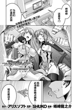 Page 1 of Choukou Shinki IxsealTHE COMIC 08