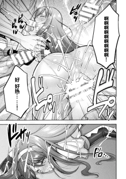 Page 21 of Choukou Shinki IxsealTHE COMIC 08
