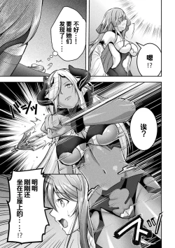 Page 23 of Choukou Shinki IxsealTHE COMIC 08