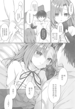 Page 22 of Yasashiku Shitai no