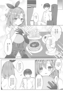 Page 2 of Yasashiku Shitai no