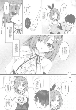 Page 3 of Yasashiku Shitai no