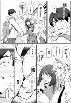 Page 5 of Kimi no Dekkakute Kimochi-ii Yatsu