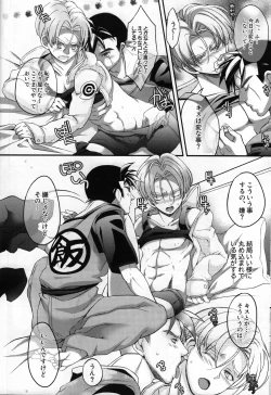 Page 17 of Kore ga Ore no Oshishou-sama