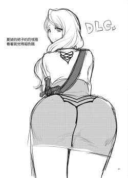 Page 20 of Houshi no Yorokobi