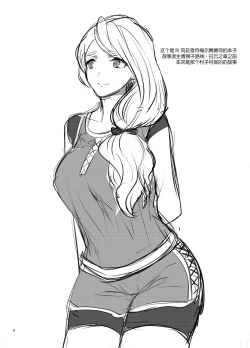 Page 3 of Houshi no Yorokobi