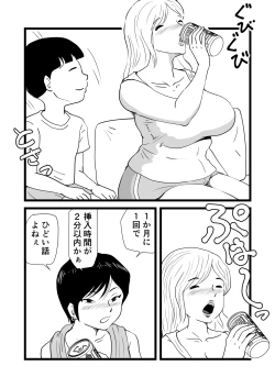 Page 14 of Mama to Ayumi-san ni Shibori Torareru Musuko no Hanashi