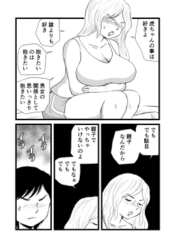 Page 23 of Mama to Ayumi-san ni Shibori Torareru Musuko no Hanashi