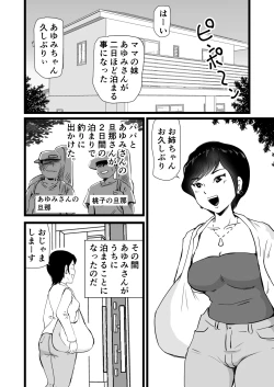 Page 3 of Mama to Ayumi-san ni Shibori Torareru Musuko no Hanashi