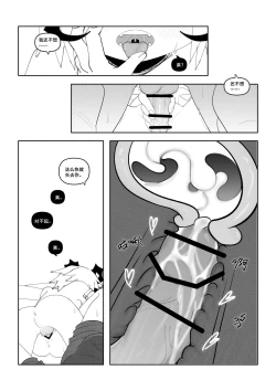 Page 13 of 【Goat】 莱和谜格