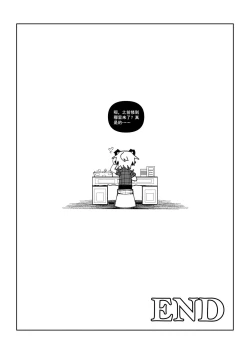 Page 16 of 【Goat】 莱和谜格