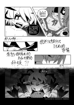 Page 9 of 【Goat】 莱和谜格
