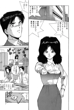 Page 10 of Rei Rei - vol. 2