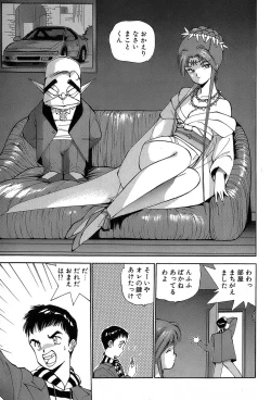 Page 112 of Rei Rei - vol. 2