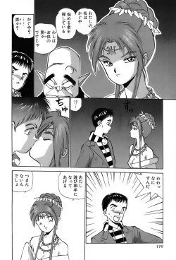 Page 113 of Rei Rei - vol. 2