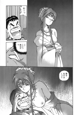 Page 114 of Rei Rei - vol. 2