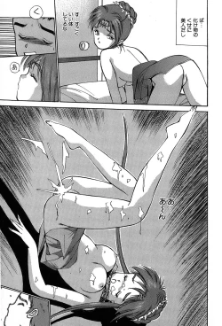 Page 122 of Rei Rei - vol. 2