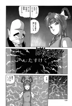 Page 131 of Rei Rei - vol. 2