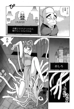 Page 134 of Rei Rei - vol. 2