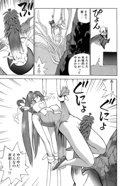 Page 138 of Rei Rei - vol. 2