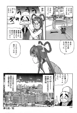 Page 143 of Rei Rei - vol. 2