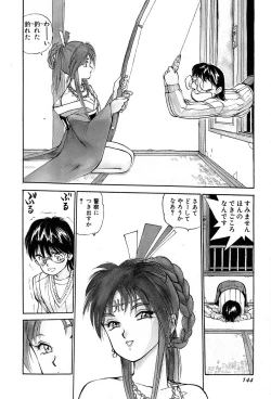 Page 147 of Rei Rei - vol. 2