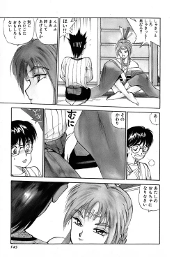 Page 148 of Rei Rei - vol. 2