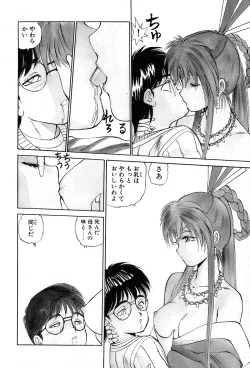 Page 149 of Rei Rei - vol. 2