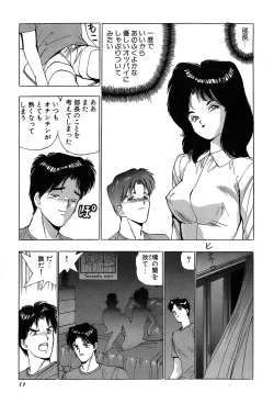 Page 14 of Rei Rei - vol. 2